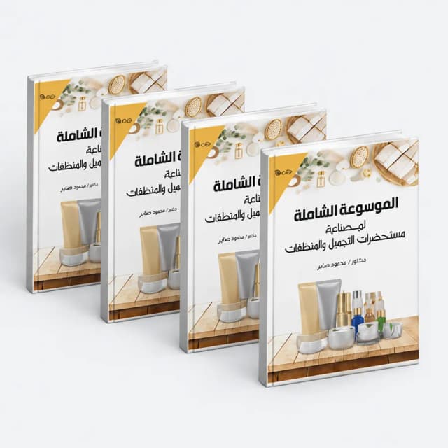 الموسوعة الشاملة — ٤ كتب مطبوعة